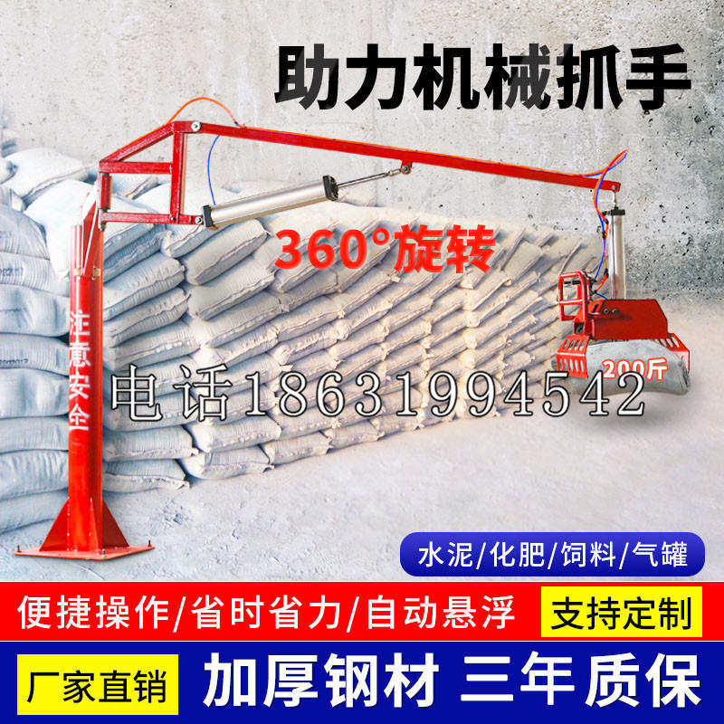 和林格尔县助力机械抓手 平衡吊悬臂吊机车 360°旋转机械手臂 翰盾